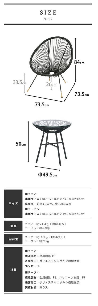 ラウンジチェア セット UN+USUAL アニュージュアル ガーデンテーブル&チェア 3点セット ガラステーブル付き パーソナルチェア アカプルコチェア ゴールド 1人掛け チェア 椅子 ベランダ