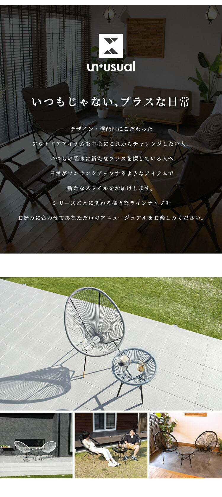 ラウンジチェア セット UN+USUAL アニュージュアル ガーデンテーブル&チェア 3点セット ガラステーブル付き パーソナルチェア アカプルコチェア ゴールド 1人掛け チェア 椅子 ベランダ