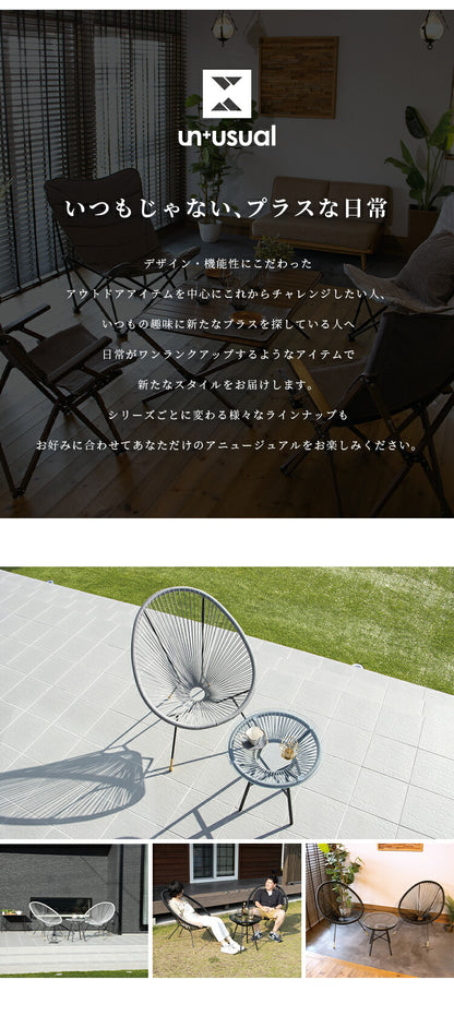 ラウンジチェア セット UN+USUAL アニュージュアル ガーデンテーブル&チェア 3点セット ガラステーブル付き パーソナルチェア アカプルコチェア ゴールド 1人掛け チェア 椅子 ベランダ