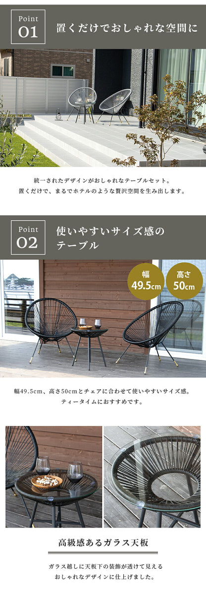 ラウンジチェア セット UN+USUAL アニュージュアル ガーデンテーブル&チェア 3点セット ガラステーブル付き パーソナルチェア アカプルコチェア ゴールド 1人掛け チェア 椅子 ベランダ