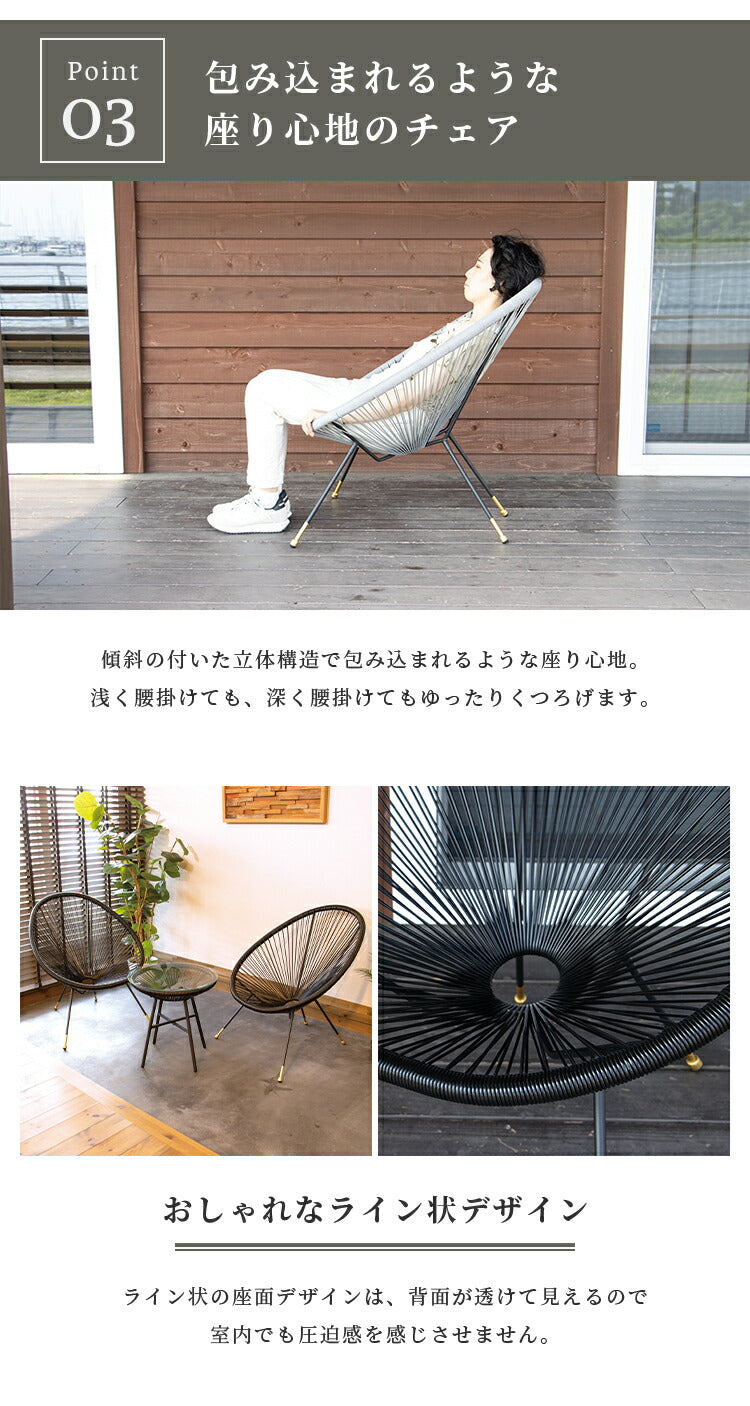 ラウンジチェア セット UN+USUAL アニュージュアル ガーデンテーブル&チェア 3点セット ガラステーブル付き パーソナルチェア アカプルコチェア ゴールド 1人掛け チェア 椅子 ベランダ