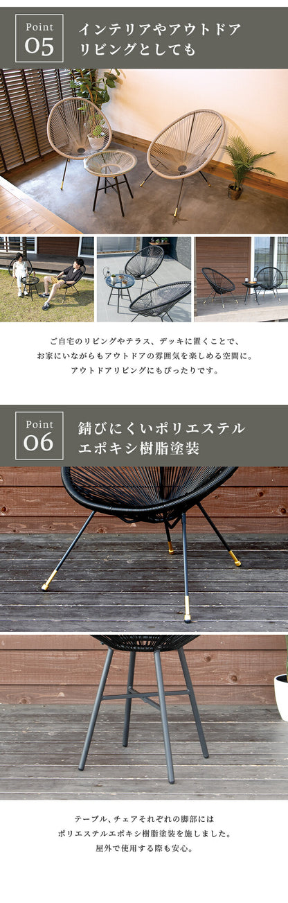 ラウンジチェア セット UN+USUAL アニュージュアル ガーデンテーブル&チェア 3点セット ガラステーブル付き パーソナルチェア アカプルコチェア ゴールド 1人掛け チェア 椅子 ベランダ