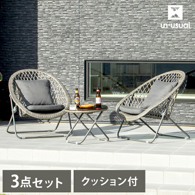 ラウンジチェア セット折りたたみ可能 UN+USUAL アニュージュアル ガーデンテーブル&チェア クッション付き 3点セット ガラステーブル付き パーソナルチェア 高級感 1人掛け チェア 椅子