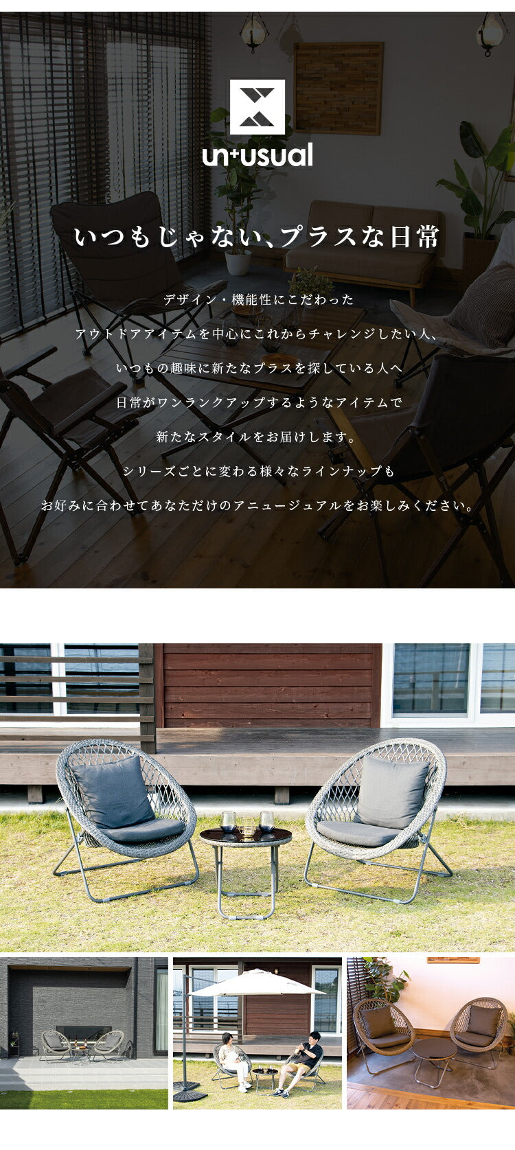 ラウンジチェア セット折りたたみ可能 UN+USUAL アニュージュアル ガーデンテーブル&チェア クッション付き 3点セット ガラステーブル付き パーソナルチェア 高級感 1人掛け チェア 椅子