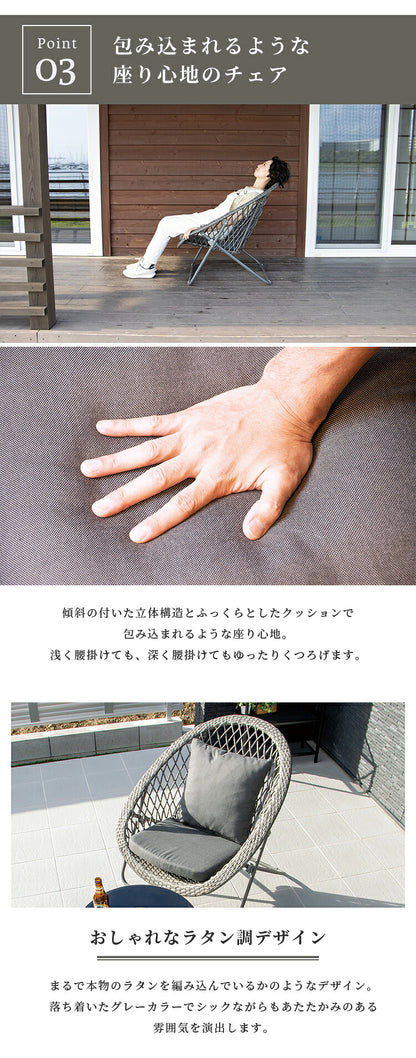 ラウンジチェア セット折りたたみ可能 UN+USUAL アニュージュアル ガーデンテーブル&チェア クッション付き 3点セット ガラステーブル付き パーソナルチェア 高級感 1人掛け チェア 椅子