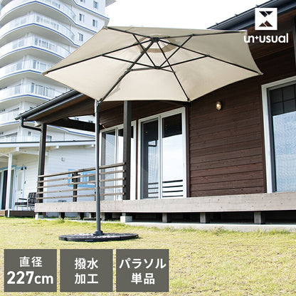 ガーデンパラソル グレー UN+USUAL アニュージュアル 回転式 ハンギングパラソル 360度回転 撥水加工 ワンタッチ開閉 ガーデン 熱中症対策 庭 日よけ 遮光 UVカット パラソル