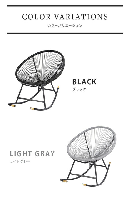 パーソナルチェア UN+USUAL アニュージュアル ロッキングチェア アウトドアチェア アカプルコチェア 1人掛け 一人 掛け チェア 椅子 イス 1P ガーデンチェア アウトドアリビング
