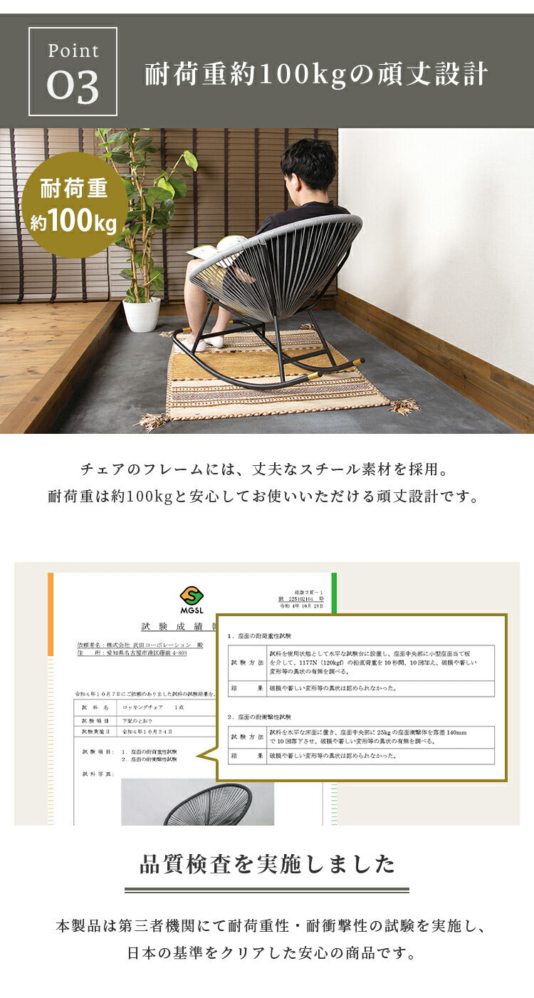 パーソナルチェア UN+USUAL アニュージュアル ロッキングチェア アウトドアチェア アカプルコチェア 1人掛け 一人 掛け チェア 椅子 イス 1P ガーデンチェア アウトドアリビング