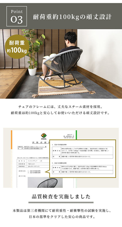 パーソナルチェア UN+USUAL アニュージュアル ロッキングチェア アウトドアチェア アカプルコチェア 1人掛け 一人 掛け チェア 椅子 イス 1P ガーデンチェア アウトドアリビング