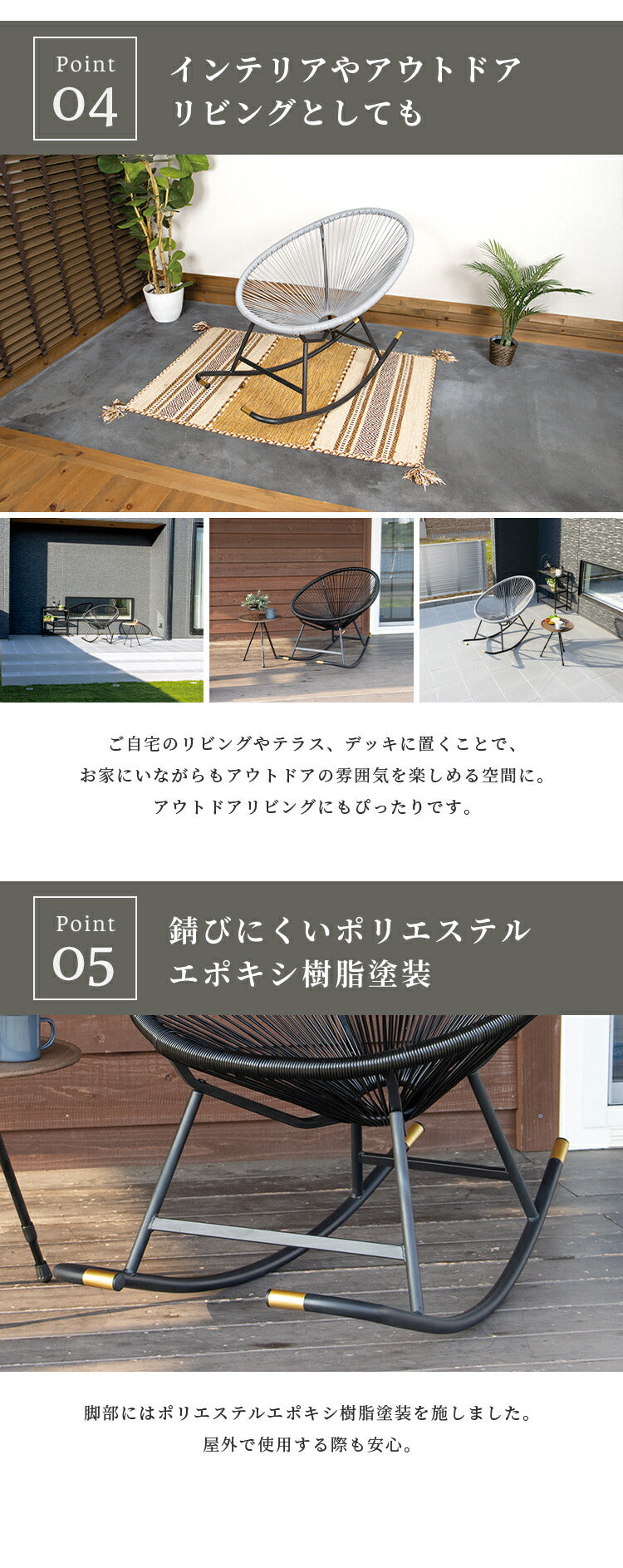 パーソナルチェア UN+USUAL アニュージュアル ロッキングチェア アウトドアチェア アカプルコチェア 1人掛け 一人 掛け チェア 椅子 イス 1P ガーデンチェア アウトドアリビング