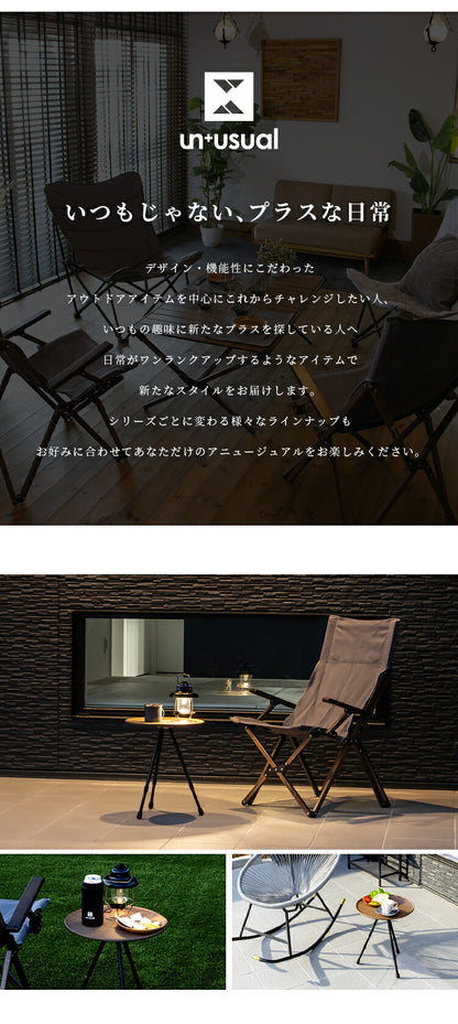 アウトドアテーブル UN+USUAL アニュージュアル 伸縮式マルチテーブル 丸型 組み立て簡単 高さ調整対応 収納袋付き レジャーテーブル サイドテーブル