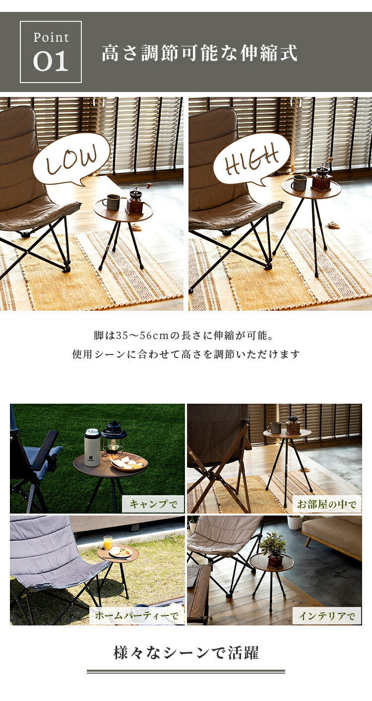 アウトドアテーブル UN+USUAL アニュージュアル 伸縮式マルチテーブル 丸型 組み立て簡単 高さ調整対応 収納袋付き レジャーテーブル サイドテーブル