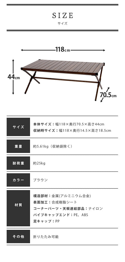 アウトドアテーブル 幅120cm UN+USUAL アニュージュアル ウッド調 フォールディングテーブル アルミ製 軽い 木目転写 折りたたみ可能 キャンプテーブル キャンプ テーブル レジャーテーブル