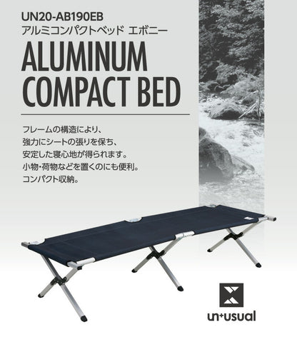 UN+USUAL アニュージュアル アルミコンパクトベッド アウトドアベッド コンパクト収納可 アルミコット アウトドア キャンプ用品