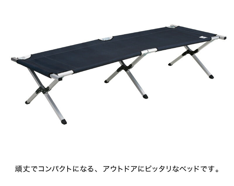 UN+USUAL アニュージュアル アルミコンパクトベッド アウトドアベッド コンパクト収納可 アルミコット アウトドア キャンプ用品
