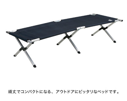 UN+USUAL アニュージュアル アルミコンパクトベッド アウトドアベッド コンパクト収納可 アルミコット アウトドア キャンプ用品