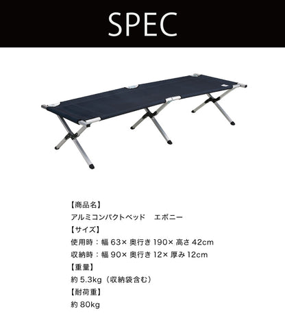 UN+USUAL アニュージュアル アルミコンパクトベッド アウトドアベッド コンパクト収納可 アルミコット アウトドア キャンプ用品