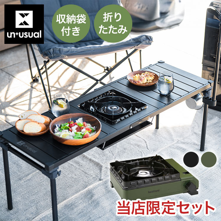 【当店限定!タフまるセット】タフまるが置ける! マルチテーブル 折りたたみ アウトドアテーブル テーブル 野外キッチン 調理台 コンロが置けるマルチテーブル アウトドア キャンプ【送料無料】