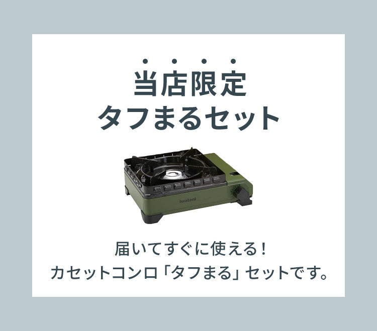 【当店限定!タフまるセット】タフまるが置ける! マルチテーブル 折りたたみ アウトドアテーブル テーブル 野外キッチン 調理台 コンロが置けるマルチテーブル アウトドア キャンプ【送料無料】