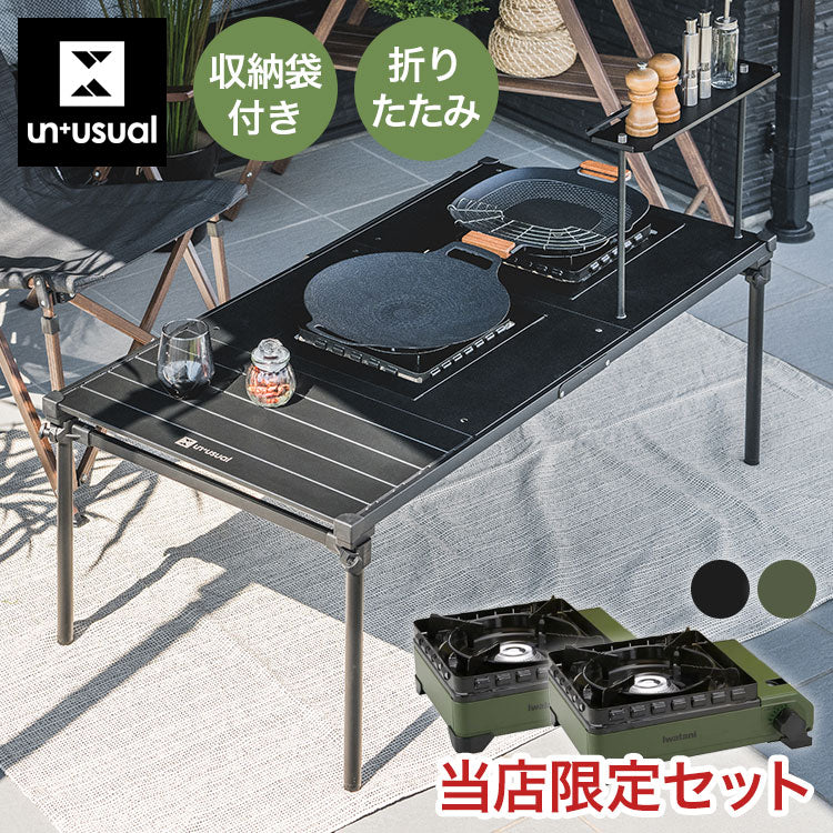 【当店限定!タフまるセット】タフまるが2つ置ける! マルチテーブル 折りたたみ アウトドアテーブル テーブル 野外キッチン 調理台 コンロが2つ置けるマルチテーブル アウトドア キャンプ【送料無料】