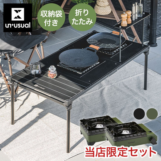 【当店限定!タフまるセット】タフまるが2つ置ける! マルチテーブル 折りたたみ アウトドアテーブル テーブル 野外キッチン 調理台 コンロが2つ置けるマルチテーブル アウトドア キャンプ【送料無料】