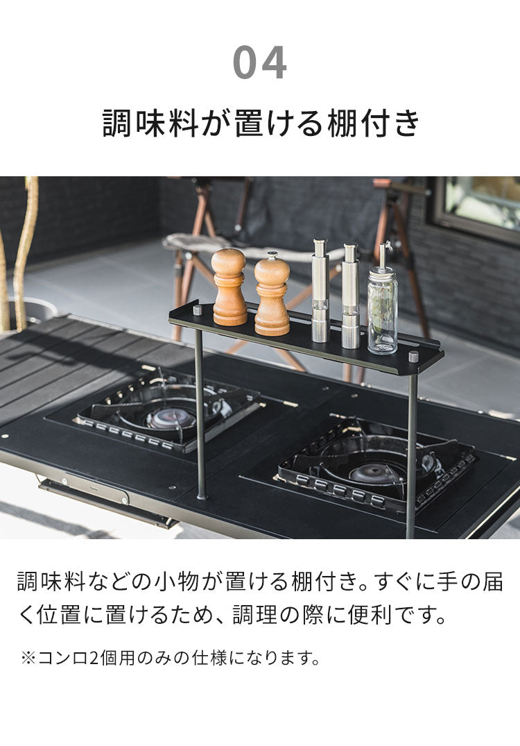 【当店限定!タフまるセット】タフまるが2つ置ける! マルチテーブル 折りたたみ アウトドアテーブル テーブル 野外キッチン 調理台 コンロが2つ置けるマルチテーブル アウトドア キャンプ【送料無料】