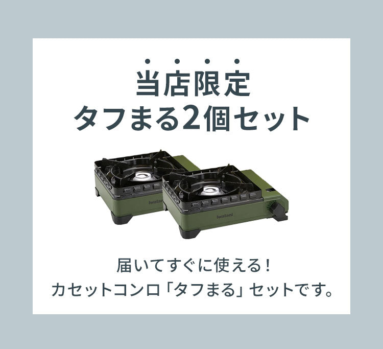 【当店限定!タフまるセット】タフまるが2つ置ける! マルチテーブル 折りたたみ アウトドアテーブル テーブル 野外キッチン 調理台 コンロが2つ置けるマルチテーブル アウトドア キャンプ【送料無料】