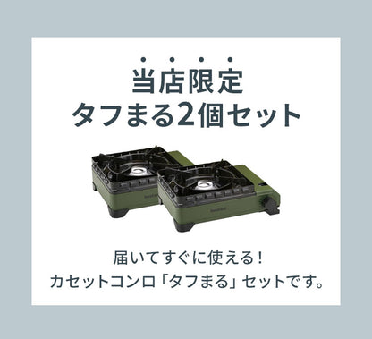 【当店限定!タフまるセット】タフまるが2つ置ける! マルチテーブル 折りたたみ アウトドアテーブル テーブル 野外キッチン 調理台 コンロが2つ置けるマルチテーブル アウトドア キャンプ【送料無料】