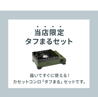【当店限定!タフまるセット】タフまるが置ける! マルチテーブルQT 折りたたみ 高さ調節 4段階 組立簡単 折りたたみ コンロが置けるマルチテーブル キャンプ アウトドア イワタニ 岩谷 Iwatani【送料無料】
