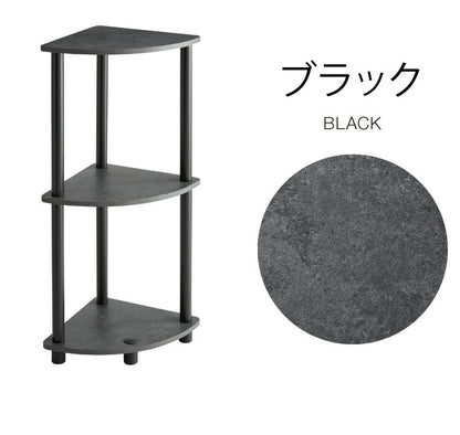 コーナーラック 組み立て簡単 おしゃれな大理石柄 3段 ラック オープンラック システムラック おしゃれ かわいい 韓国インテリア オープンラック 棚 シェルフ ディスプレイラック 多目的ラック