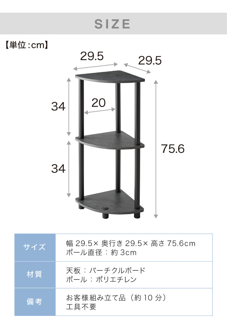 コーナーラック 組み立て簡単 おしゃれな大理石柄 3段 ラック オープンラック システムラック おしゃれ かわいい 韓国インテリア オープンラック 棚 シェルフ ディスプレイラック 多目的ラック
