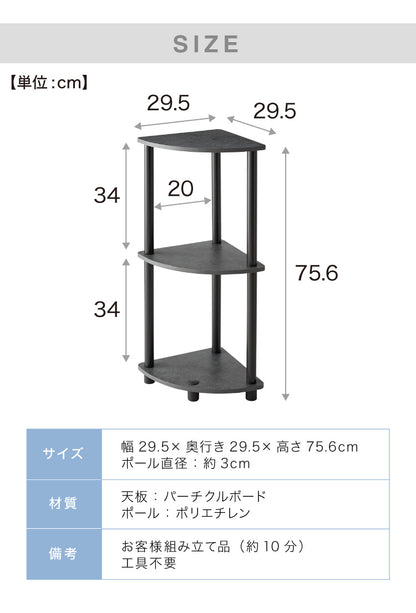 コーナーラック 組み立て簡単 おしゃれな大理石柄 3段 ラック オープンラック システムラック おしゃれ かわいい 韓国インテリア オープンラック 棚 シェルフ ディスプレイラック 多目的ラック