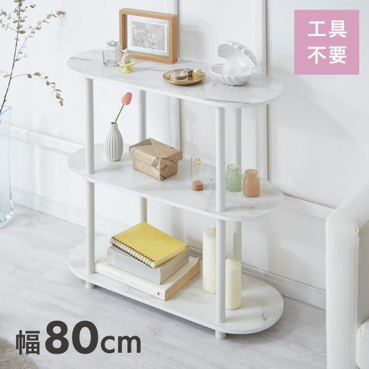 楕円型 オープンラック 組み立て簡単 おしゃれな大理石柄 幅80 3段 ラック システムラック おしゃれ かわいい 韓国インテリア オープンラック 楕円型 棚 シェルフ ディスプレイラック 多目的ラック