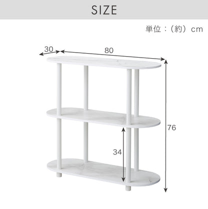 楕円型 オープンラック 組み立て簡単 おしゃれな大理石柄 幅80 3段 ラック システムラック おしゃれ かわいい 韓国インテリア オープンラック 楕円型 棚 シェルフ ディスプレイラック 多目的ラック
