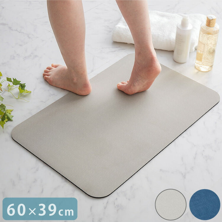 珪藻土 パウダー配合 柔らかバスマット 60×39cm ソフト バスマット お手入れ簡単 割れない 冷たくない 滑りにくい