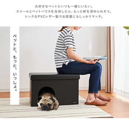 ペットハウス スツール ワイド 長方形 レザー ペット用ハウス 折りたたみ 折り畳み ペット ハウス 猫 犬 イヌ ネコ