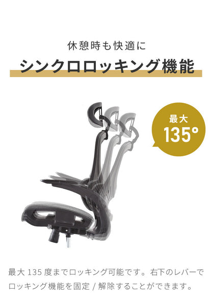 オフィスチェア 高機能チェア 独立ランバーサポート エラストマーメッシュ採用 ヘッドレスト付き ワークチェア デスクチェア メッシュ おしゃれ 椅子