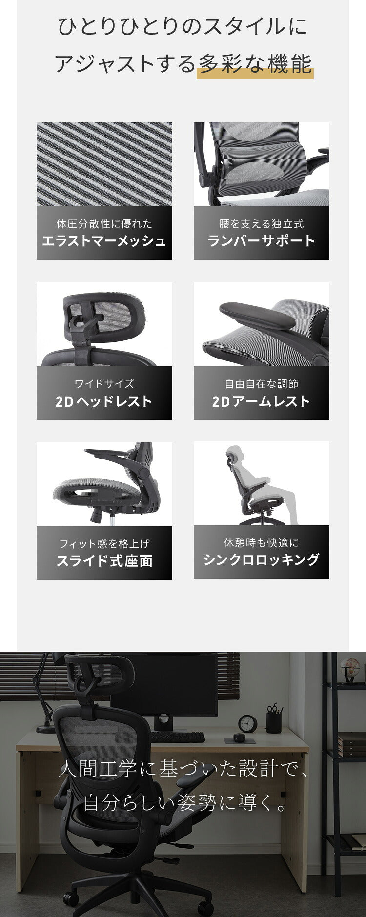 オフィスチェア 高機能チェア 独立ランバーサポート エラストマーメッシュ採用 ヘッドレスト付き ワークチェア デスクチェア メッシュ おしゃれ 椅子