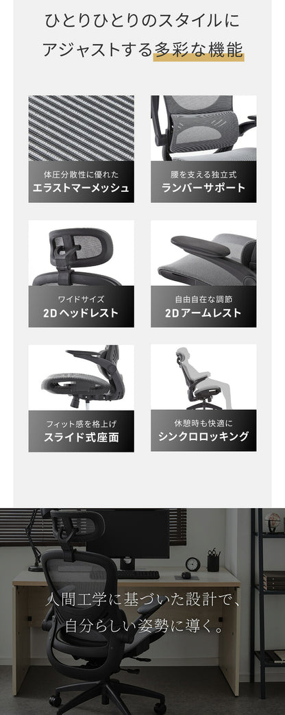 オフィスチェア 高機能チェア 独立ランバーサポート エラストマーメッシュ採用 ヘッドレスト付き ワークチェア デスクチェア メッシュ おしゃれ 椅子
