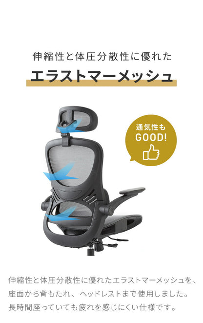 オフィスチェア 高機能チェア 独立ランバーサポート エラストマーメッシュ採用 ヘッドレスト付き ワークチェア デスクチェア メッシュ おしゃれ 椅子