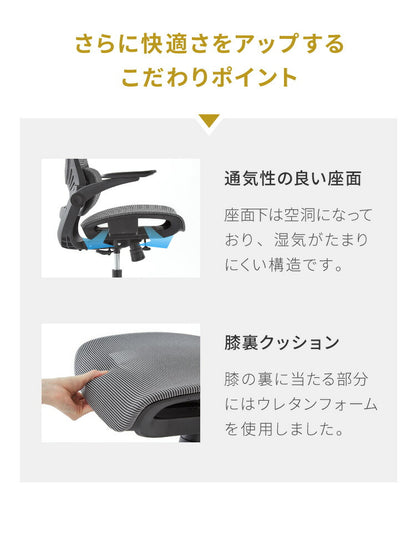 オフィスチェア 高機能チェア 独立ランバーサポート エラストマーメッシュ採用 ヘッドレスト付き ワークチェア デスクチェア メッシュ おしゃれ 椅子