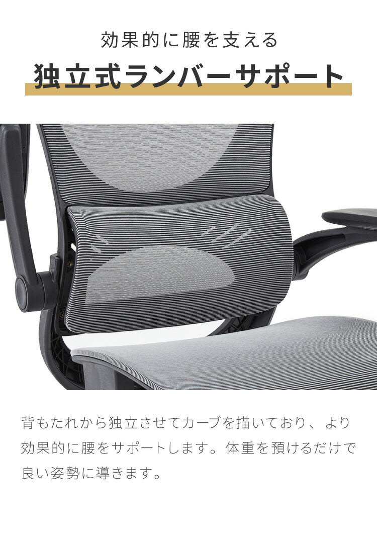 オフィスチェア 高機能チェア 独立ランバーサポート エラストマーメッシュ採用 ヘッドレスト付き ワークチェア デスクチェア メッシュ おしゃれ 椅子