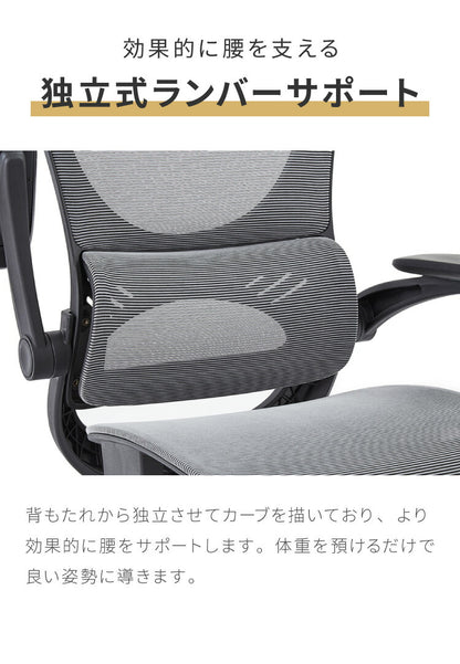 オフィスチェア 高機能チェア 独立ランバーサポート エラストマーメッシュ採用 ヘッドレスト付き ワークチェア デスクチェア メッシュ おしゃれ 椅子