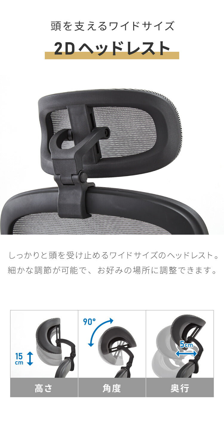 オフィスチェア 高機能チェア 独立ランバーサポート エラストマーメッシュ採用 ヘッドレスト付き ワークチェア デスクチェア メッシュ おしゃれ 椅子
