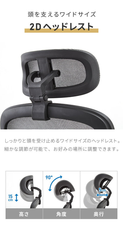 オフィスチェア 高機能チェア 独立ランバーサポート エラストマーメッシュ採用 ヘッドレスト付き ワークチェア デスクチェア メッシュ おしゃれ 椅子