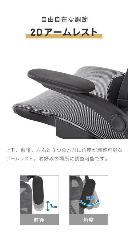 オフィスチェア 高機能チェア 独立ランバーサポート エラストマーメッシュ採用 ヘッドレスト付き ワークチェア デスクチェア メッシュ おしゃれ 椅子