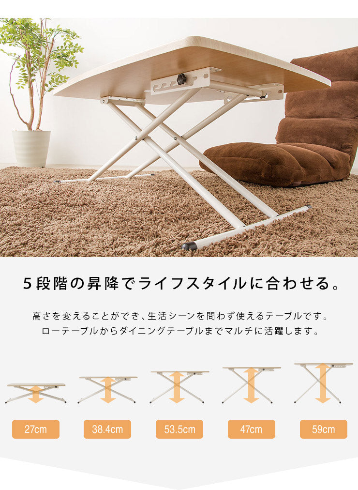 テーブル 高さ調節 昇降式 天板 幅90 奥行き60 折りたたみ 完成品 おしゃれ シンプル コンパクト リビング ダイニング マルチテーブル リフティングテーブル 昇降式テーブル 昇降テーブル 昇降 高さ調整 一人暮らし