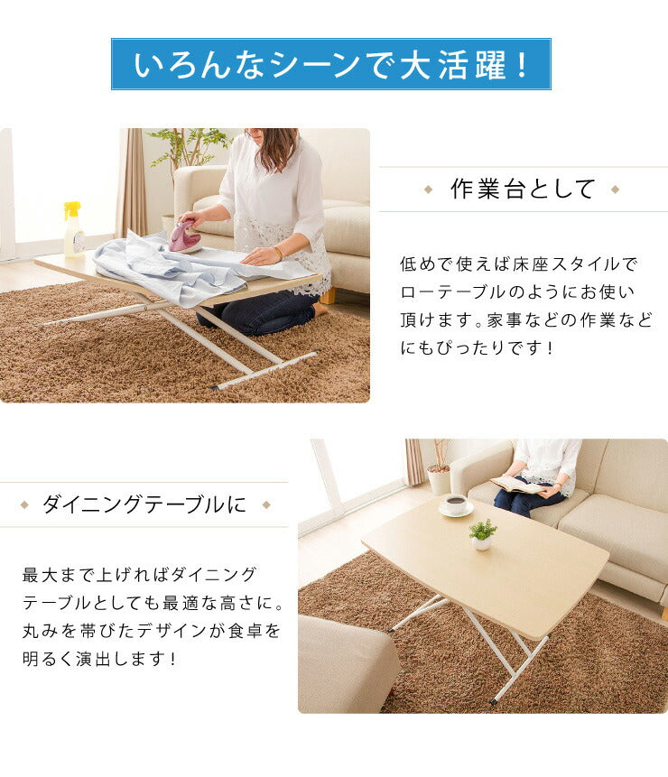 テーブル 高さ調節 昇降式 天板 幅90 奥行き60 折りたたみ 完成品 おしゃれ シンプル コンパクト リビング ダイニング マルチテーブル リフティングテーブル 昇降式テーブル 昇降テーブル 昇降 高さ調整 一人暮らし