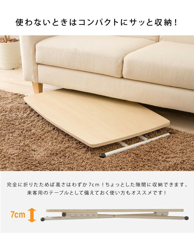 テーブル 高さ調節 昇降式 天板 幅90 奥行き60 折りたたみ 完成品 おしゃれ シンプル コンパクト リビング ダイニング マルチテーブル リフティングテーブル 昇降式テーブル 昇降テーブル 昇降 高さ調整 一人暮らし