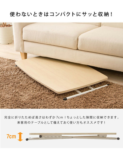テーブル 高さ調節 昇降式 天板 幅90 奥行き60 折りたたみ 完成品 おしゃれ シンプル コンパクト リビング ダイニング マルチテーブル リフティングテーブル 昇降式テーブル 昇降テーブル 昇降 高さ調整 一人暮らし